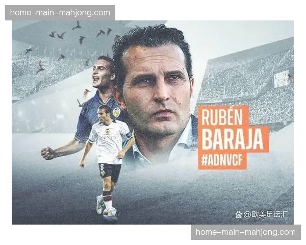 瓦伦西亚官方宣布主帅巴拉哈赛季末离任,继任者候选名单浮现 瓦伦西亚官方宣布主帅巴拉哈赛季末离任,继任者候选名单浮现